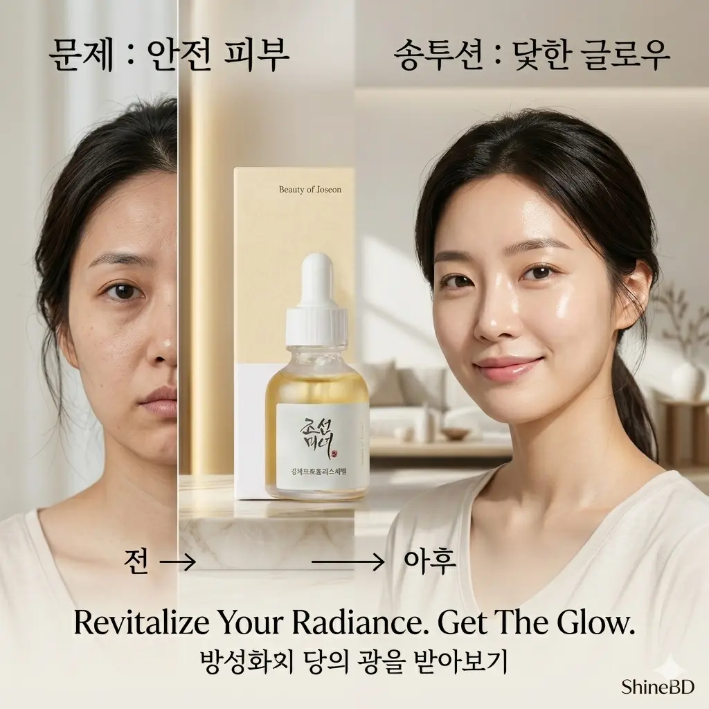 Beauty of joeson glow syrum [propolis+niacinamide]