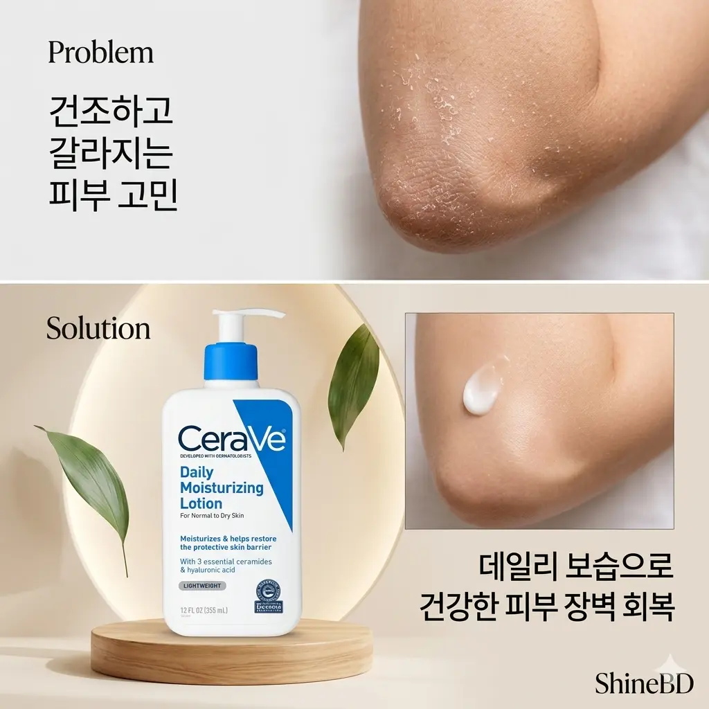 Cera Ve Daily Moisturiser lotion
