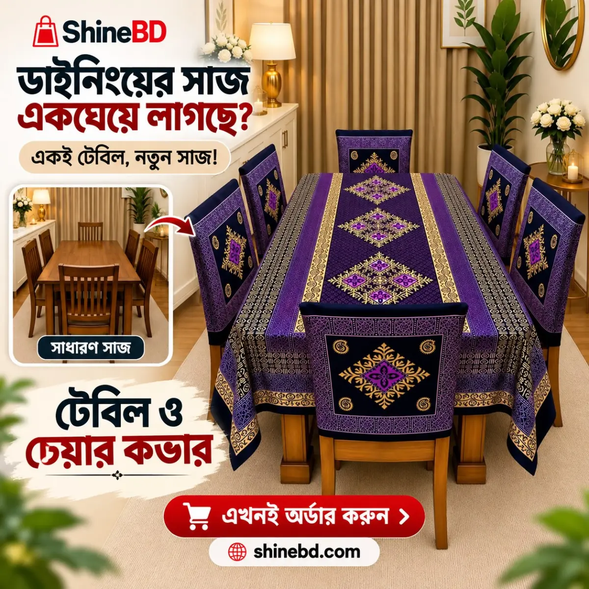 3D Dining Table Cover Set