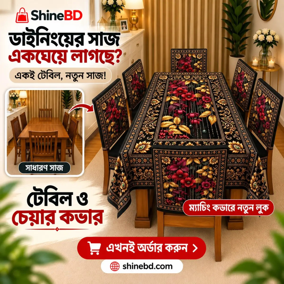 3D Dining Table Cover Set
