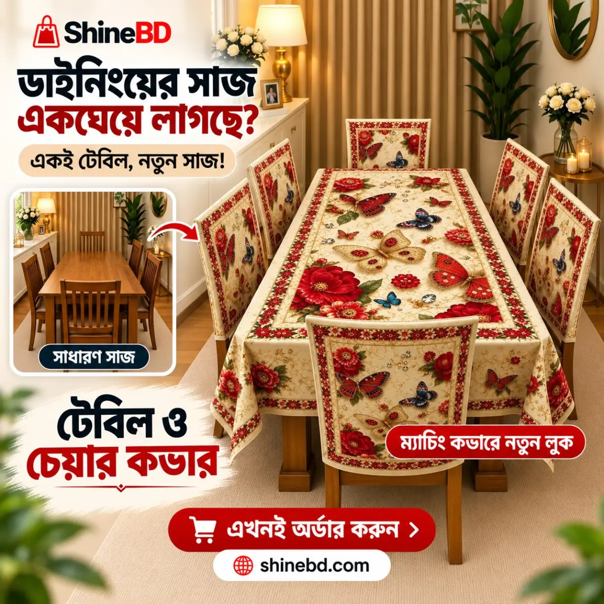 3D Dining Table Cover Set