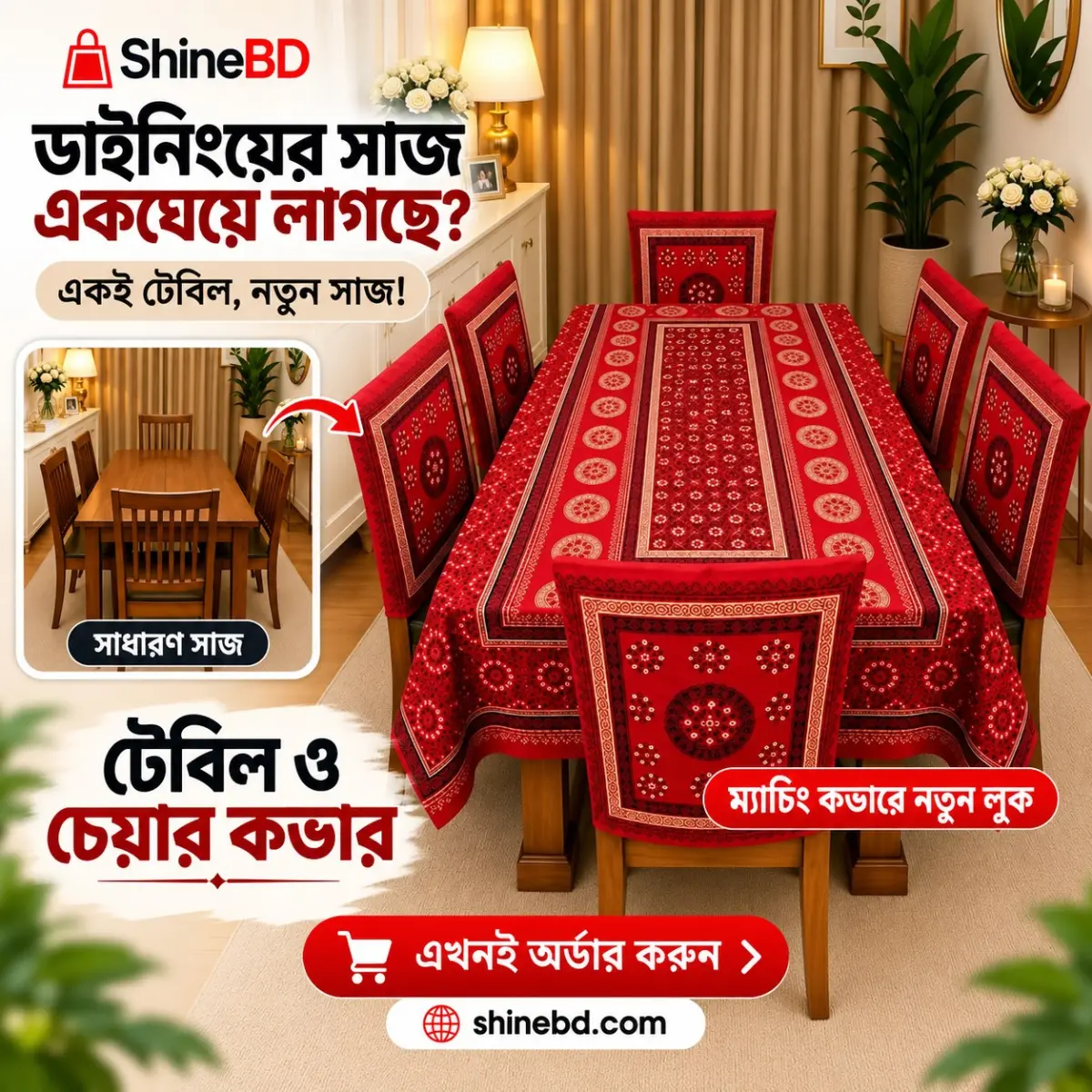 3D Dining Table Cover Set