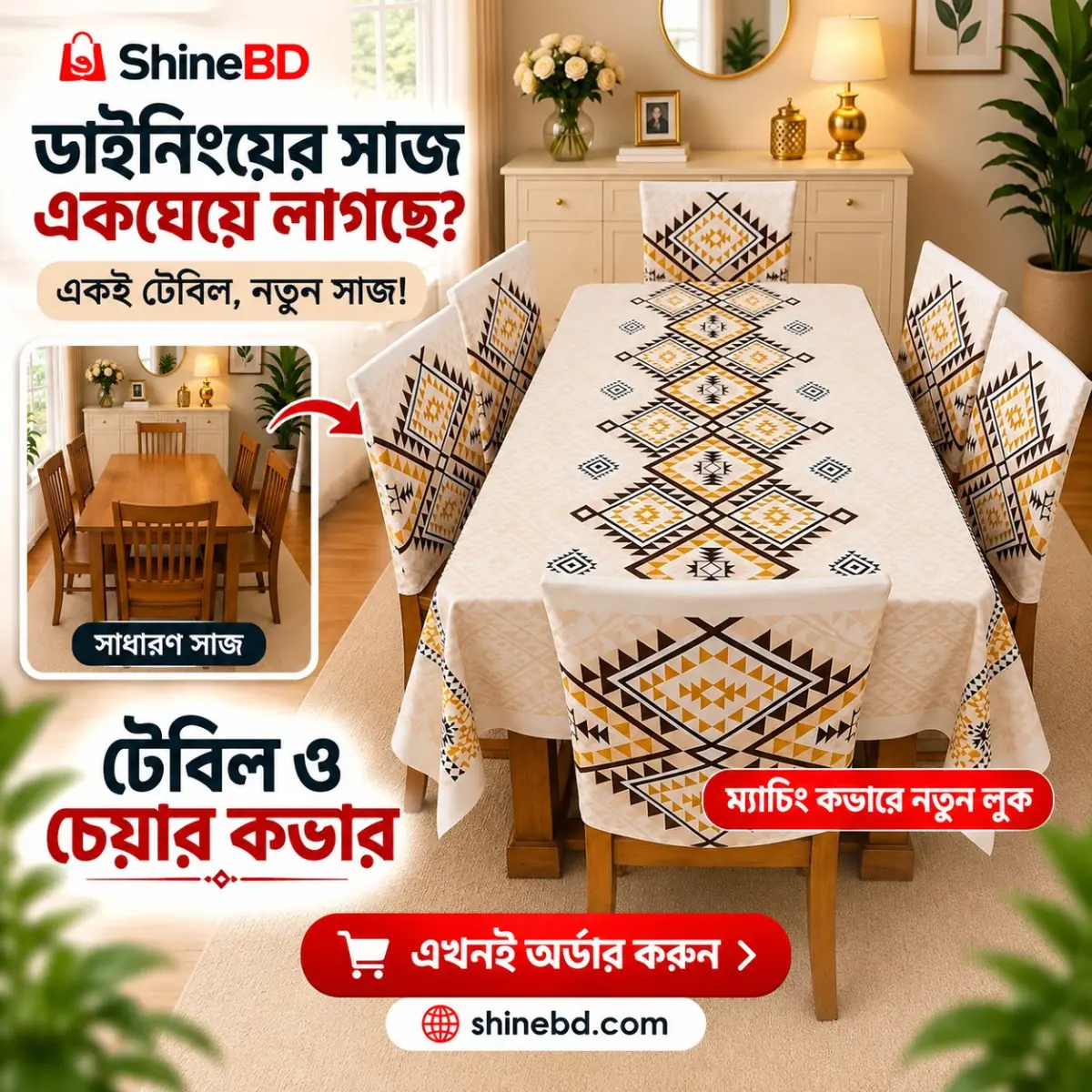 3D Dining Table Cover Set