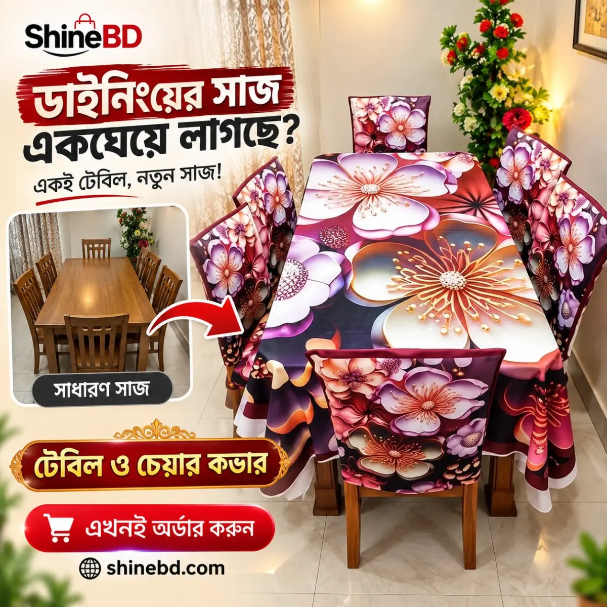 Water Proof Dining Cover Set