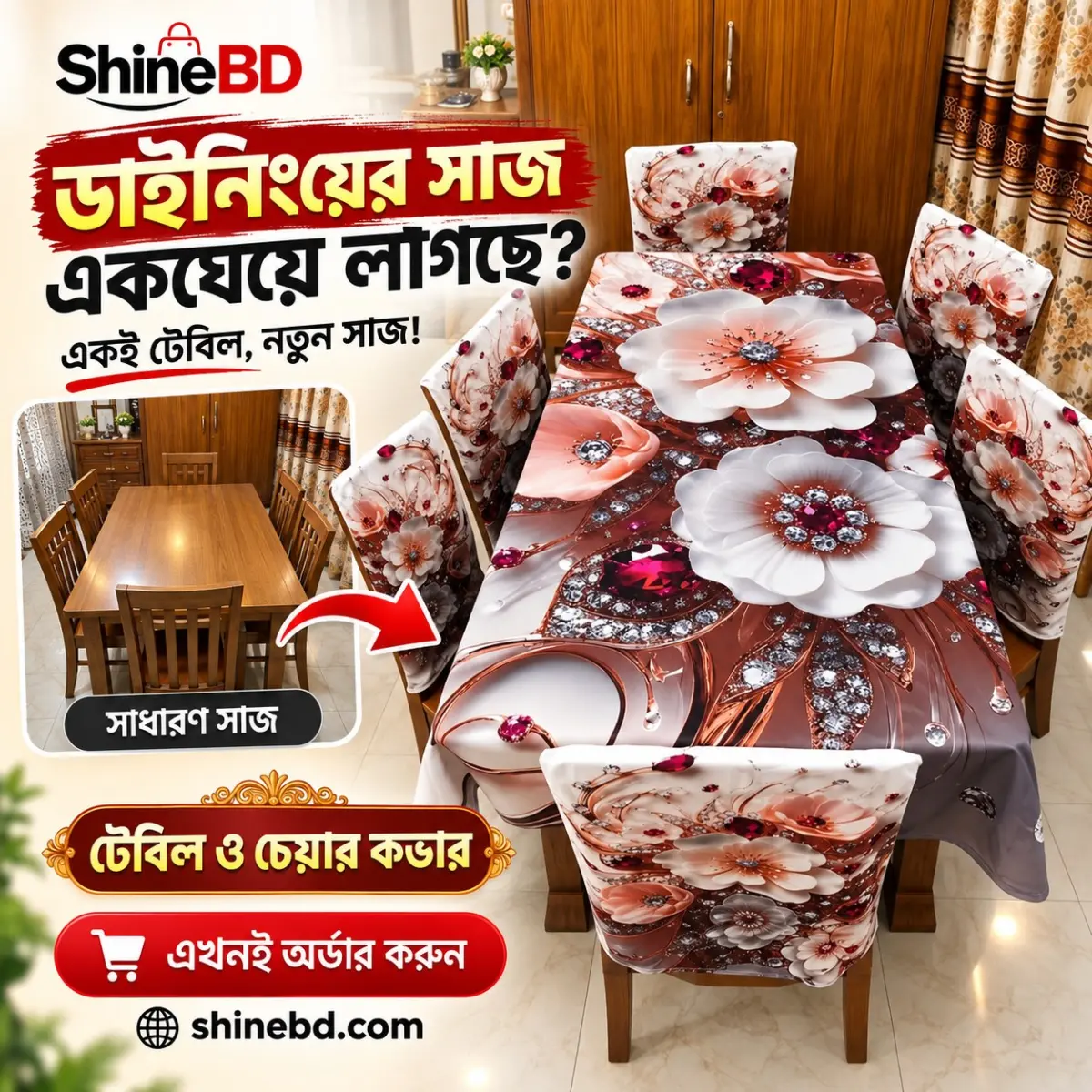 Water Proof Dining Cover Set