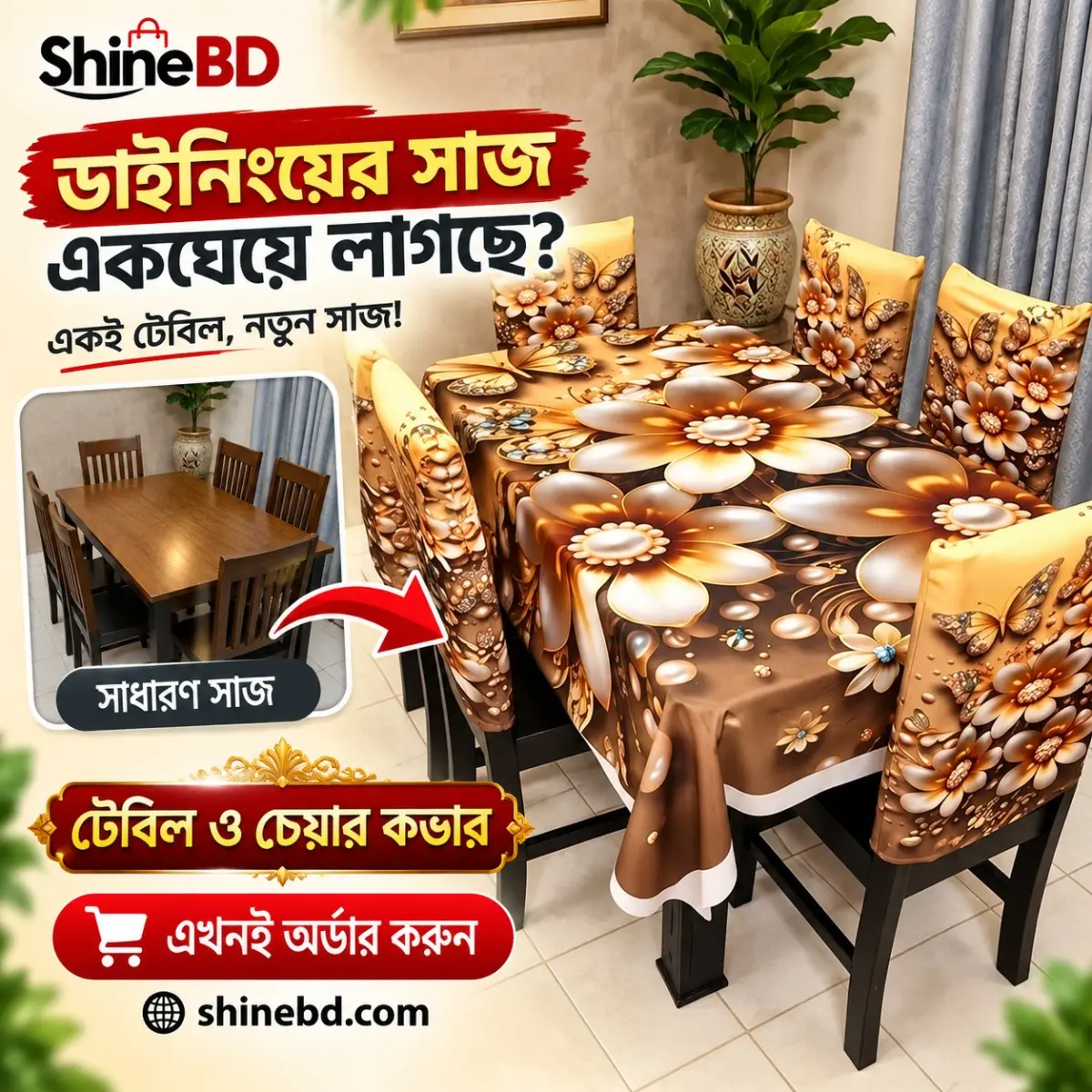 Water Proof Dining Cover Set