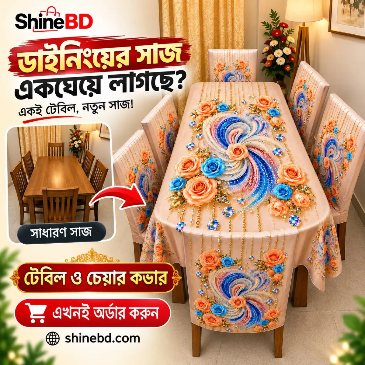 Water Proof Dining Cover Set