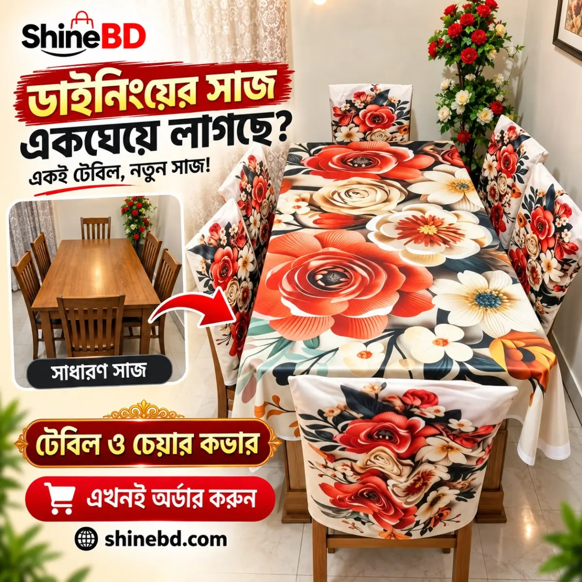 Water Proof Dining Cover Set