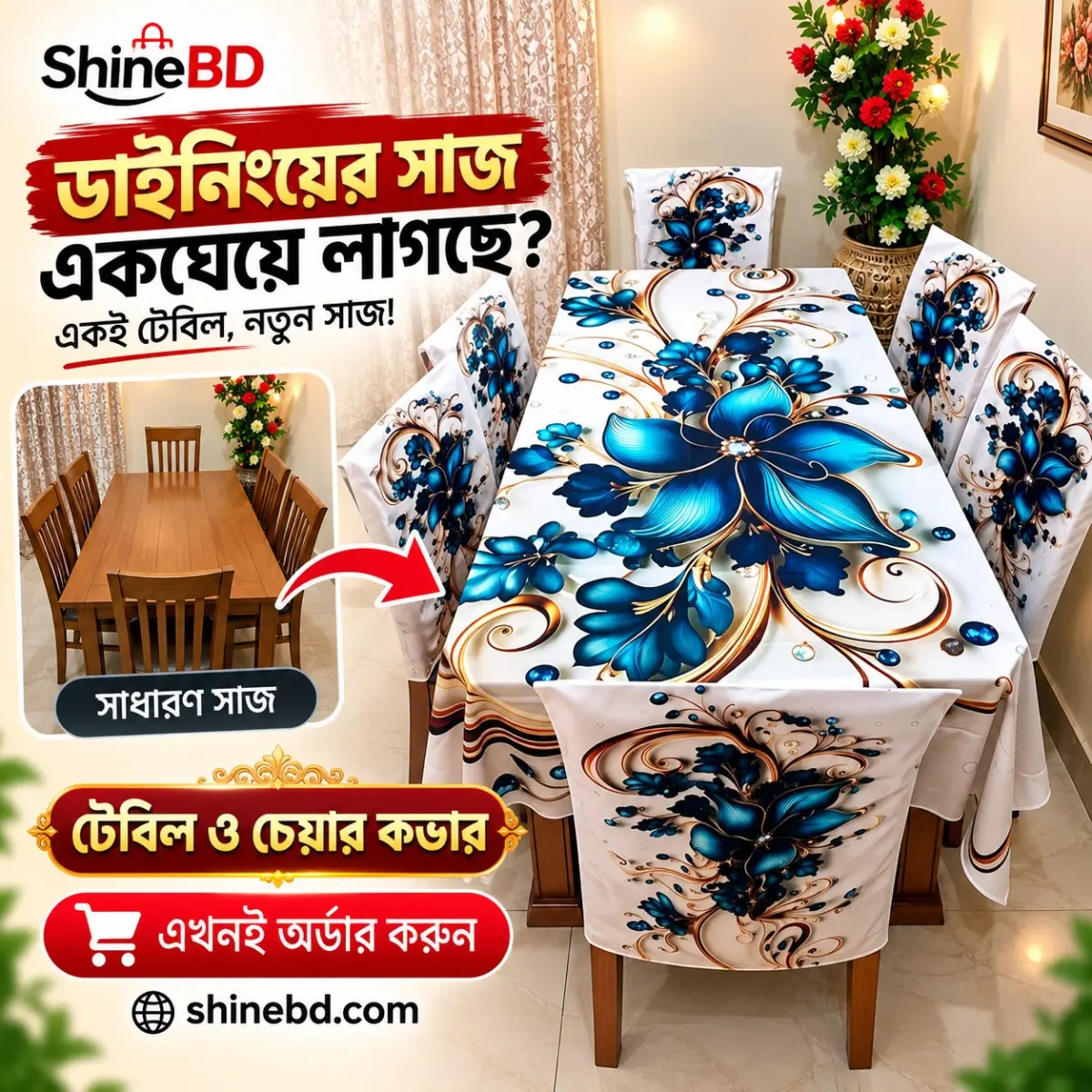 Water Proof Dining Cover Set