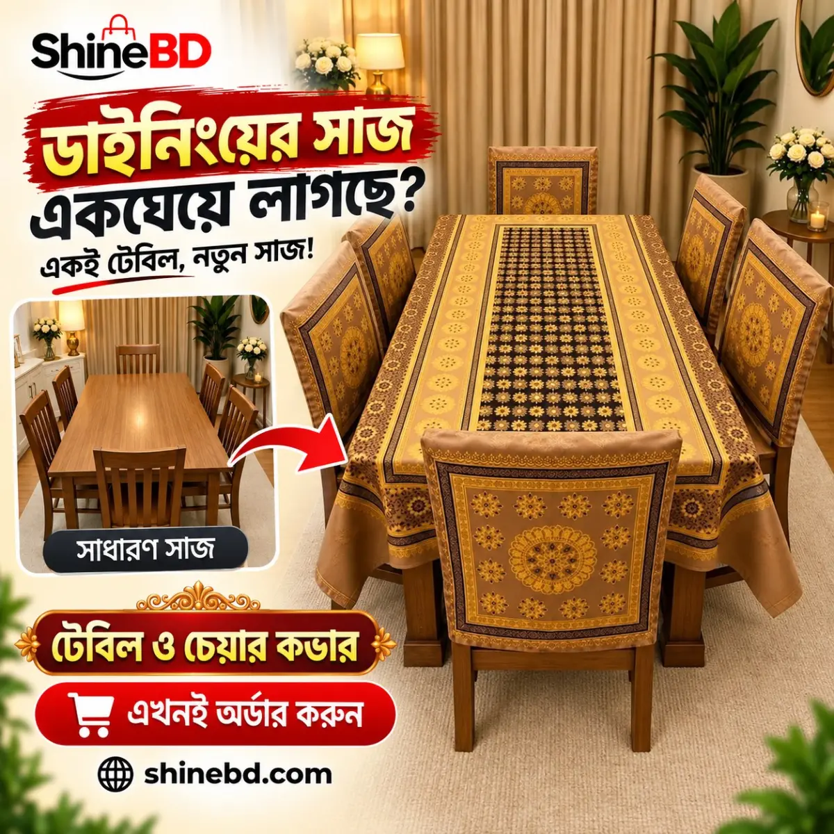 Water Proof Dining Cover Set