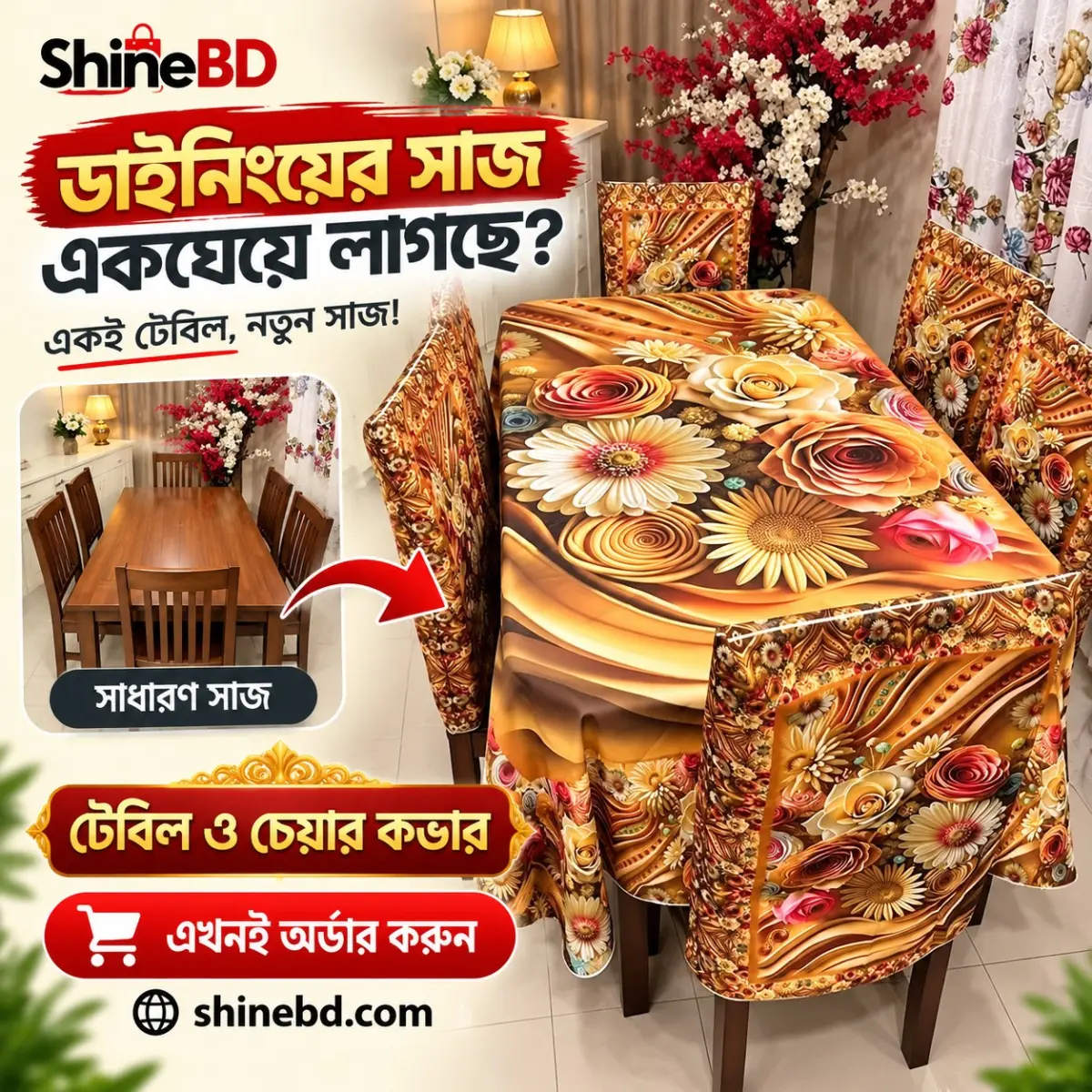 Water Proof Dining Cover Set