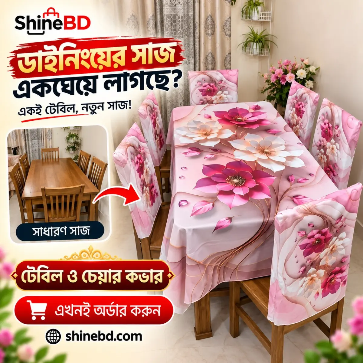 Water Proof Dining Cover Set