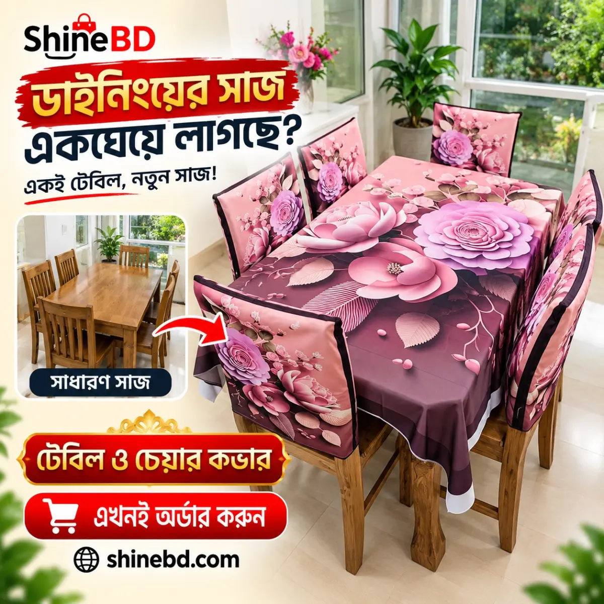 Water Proof Dining Cover Set