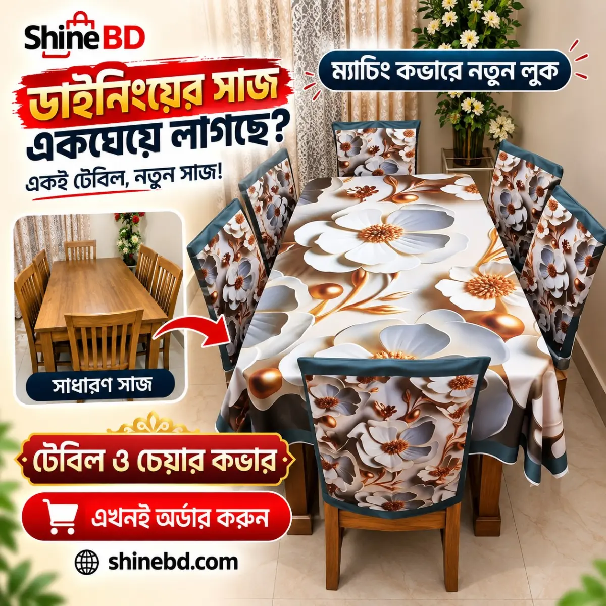 Water Proof Dining Cover Set