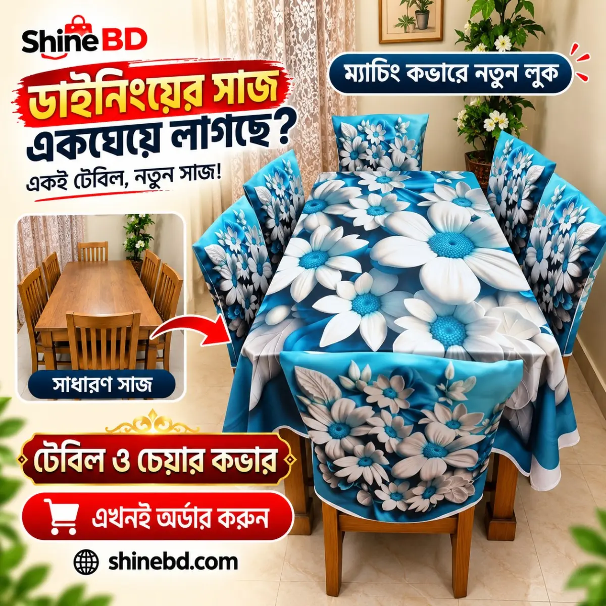 Water Proof Dining Cover Set