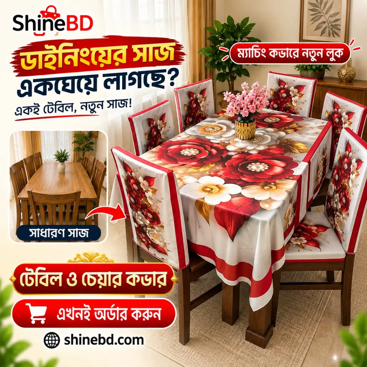 Water Proof Dining Cover Set