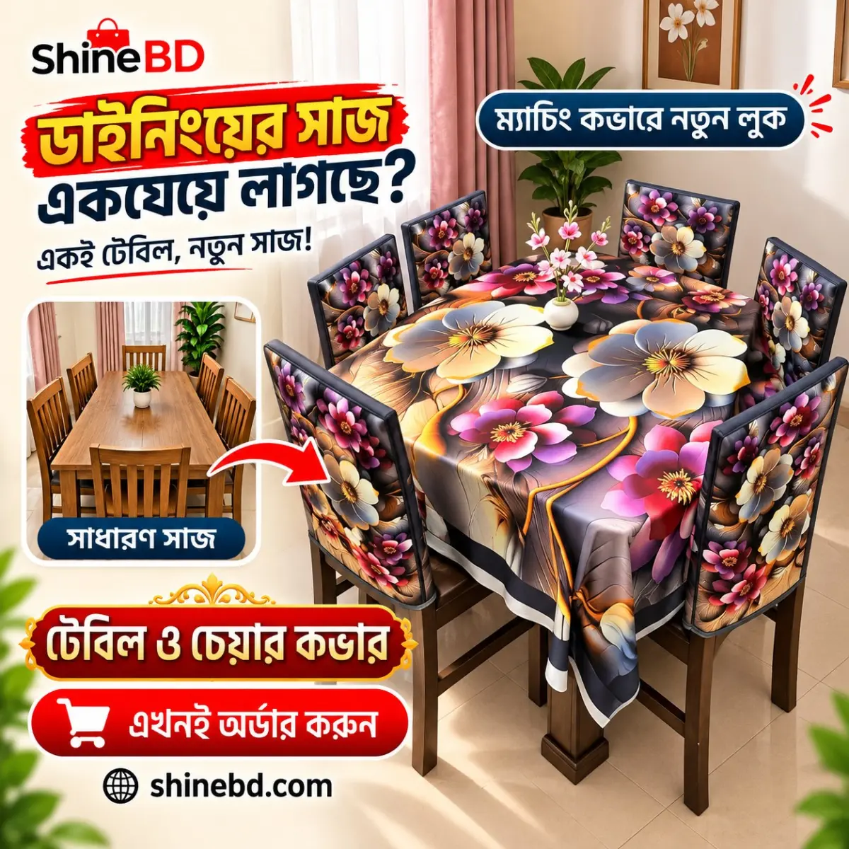 Water Proof Dining Cover Set