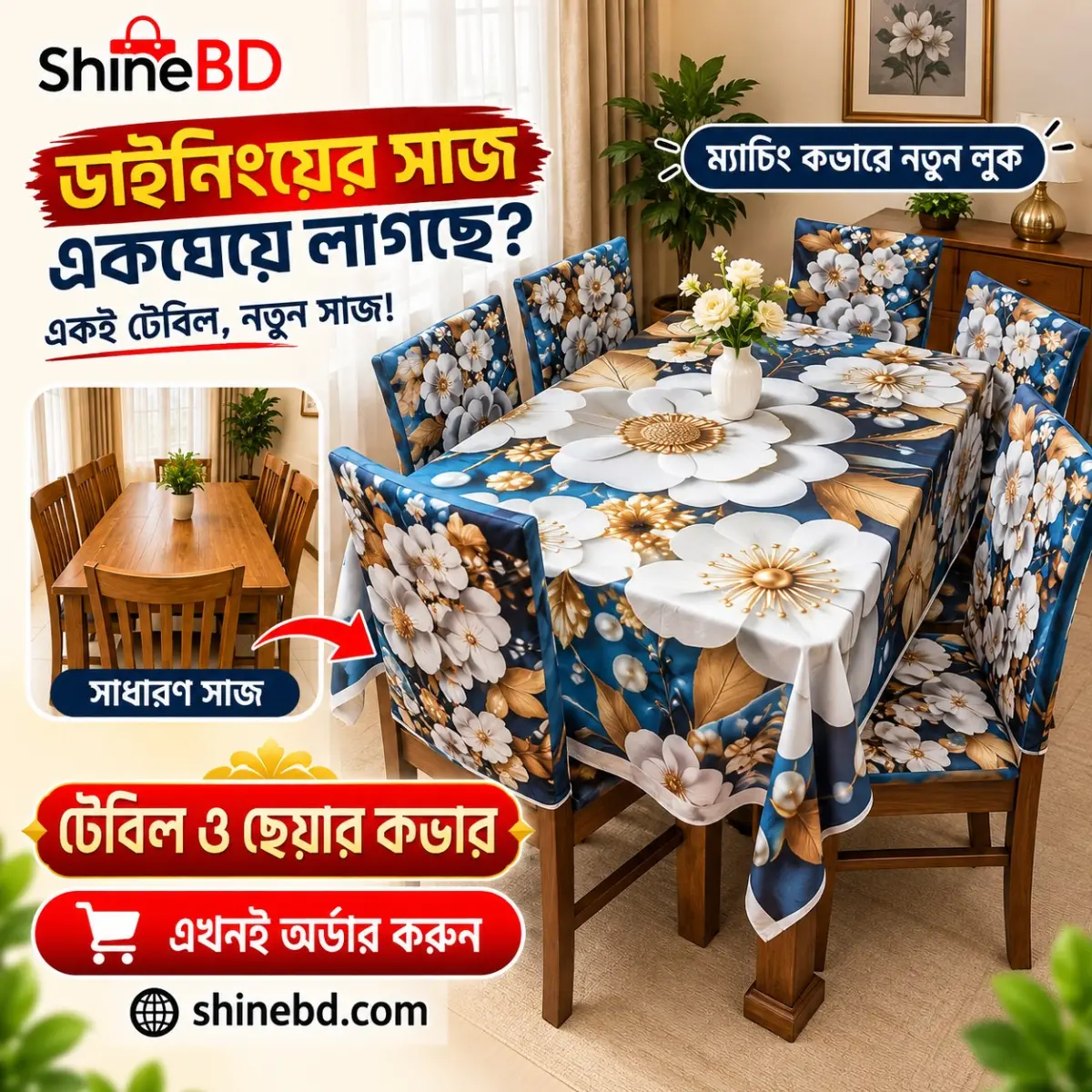 Water Proof Dining Cover Set