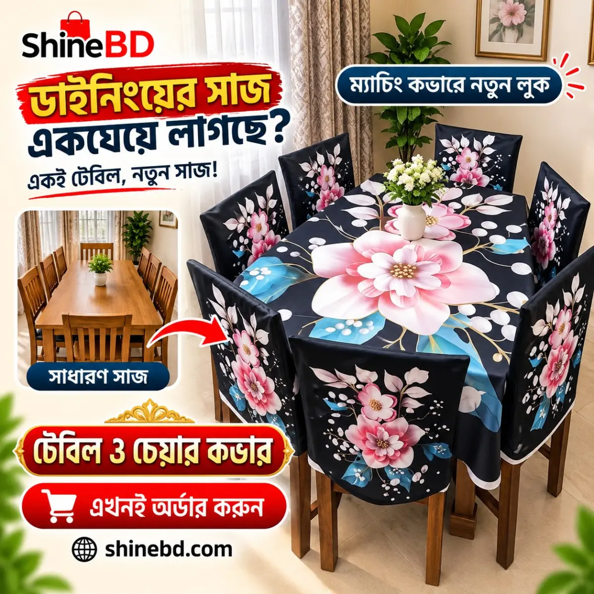 Water Proof Dining Cover Set