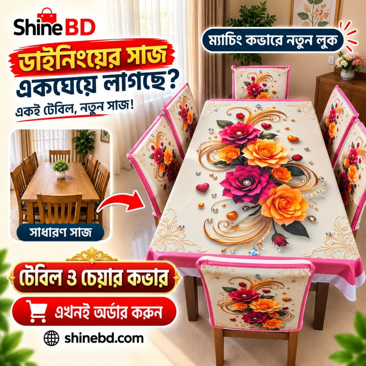 Water Proof Dining Cover Set