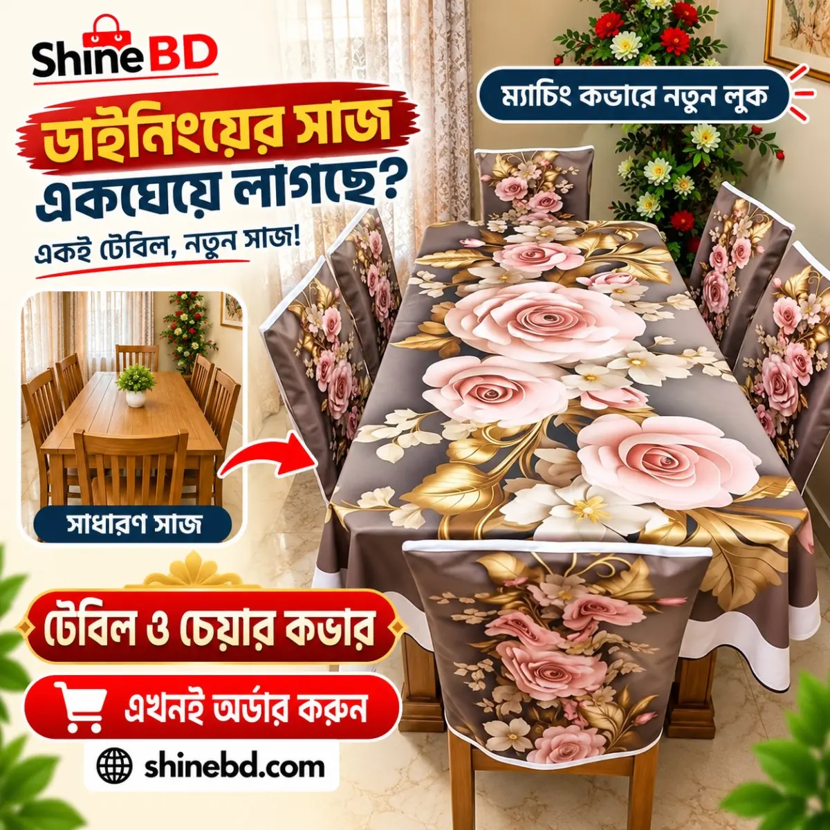 Water Proof Dining Cover Set