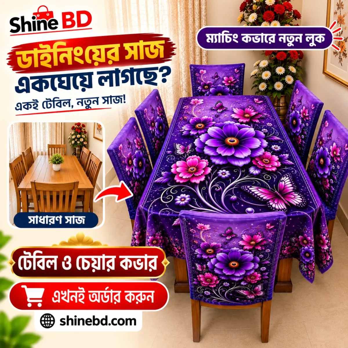 Water Proof Dining Cover Set