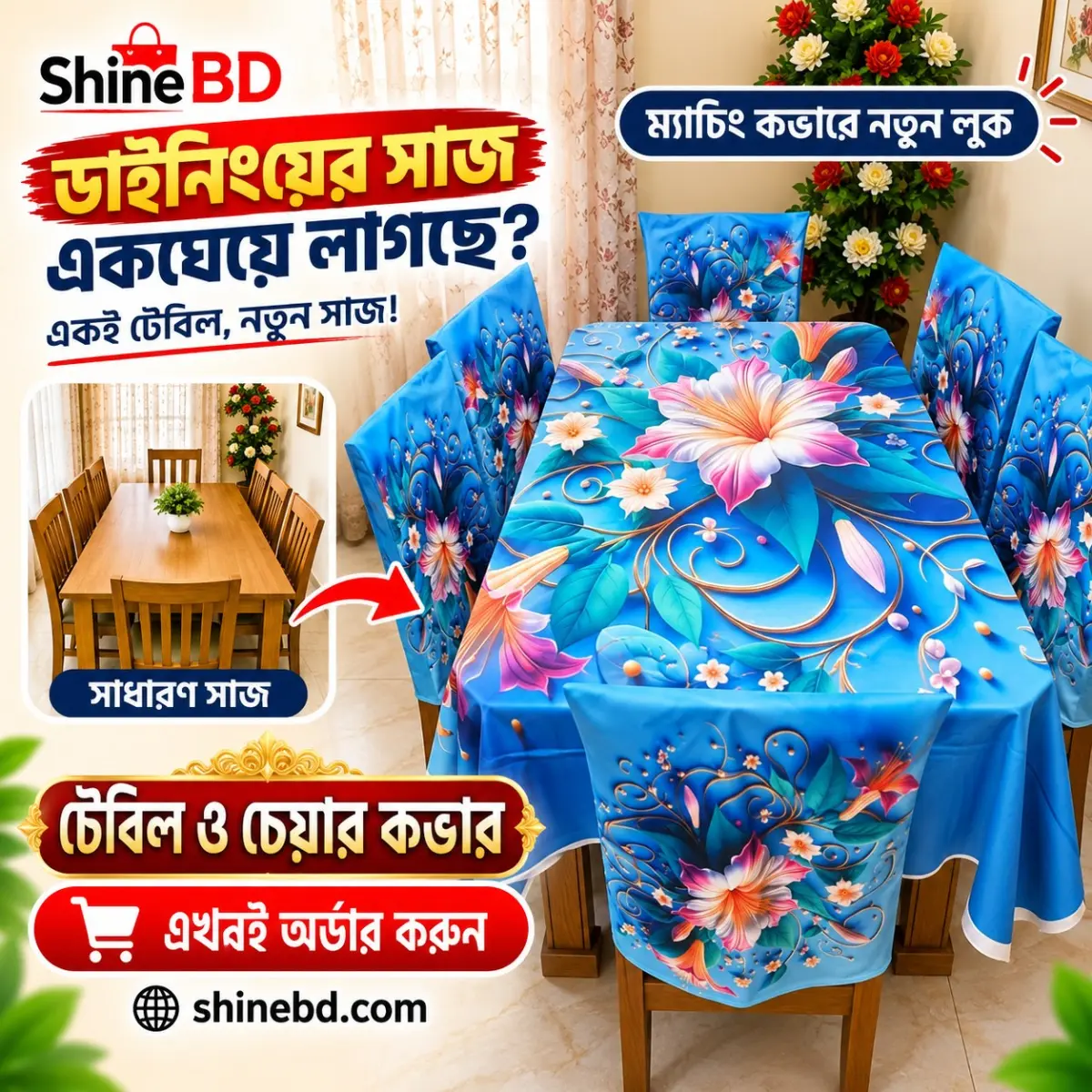 Water Proof Dining Cover Set