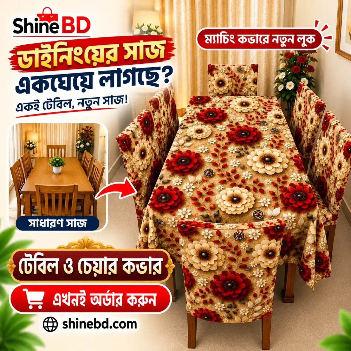 Water Proof Dining Cover Set