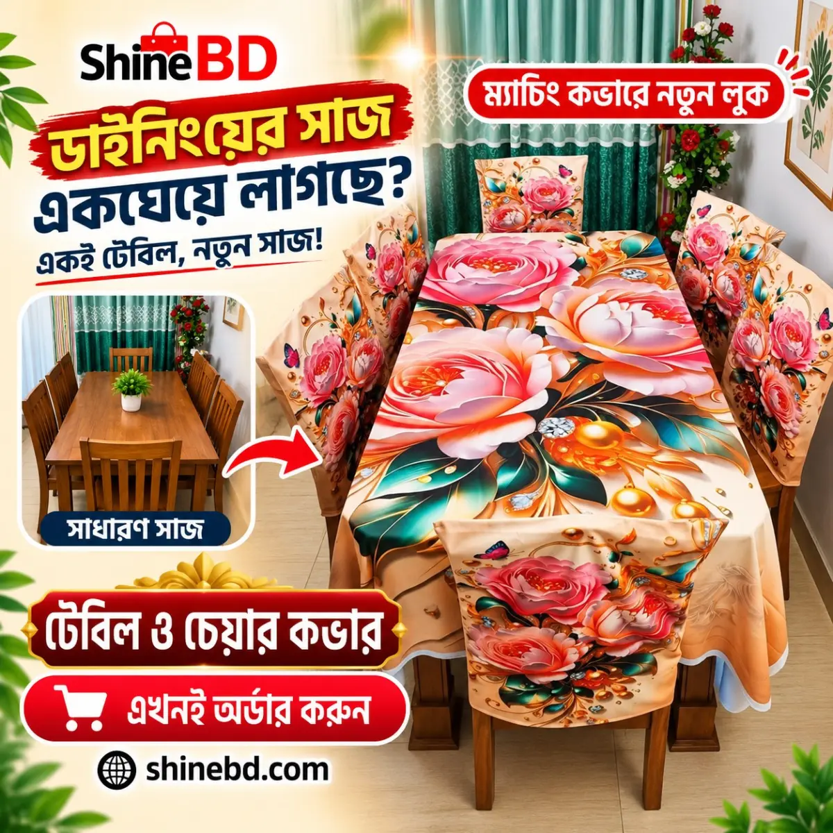 Water Proof Dining Cover Set