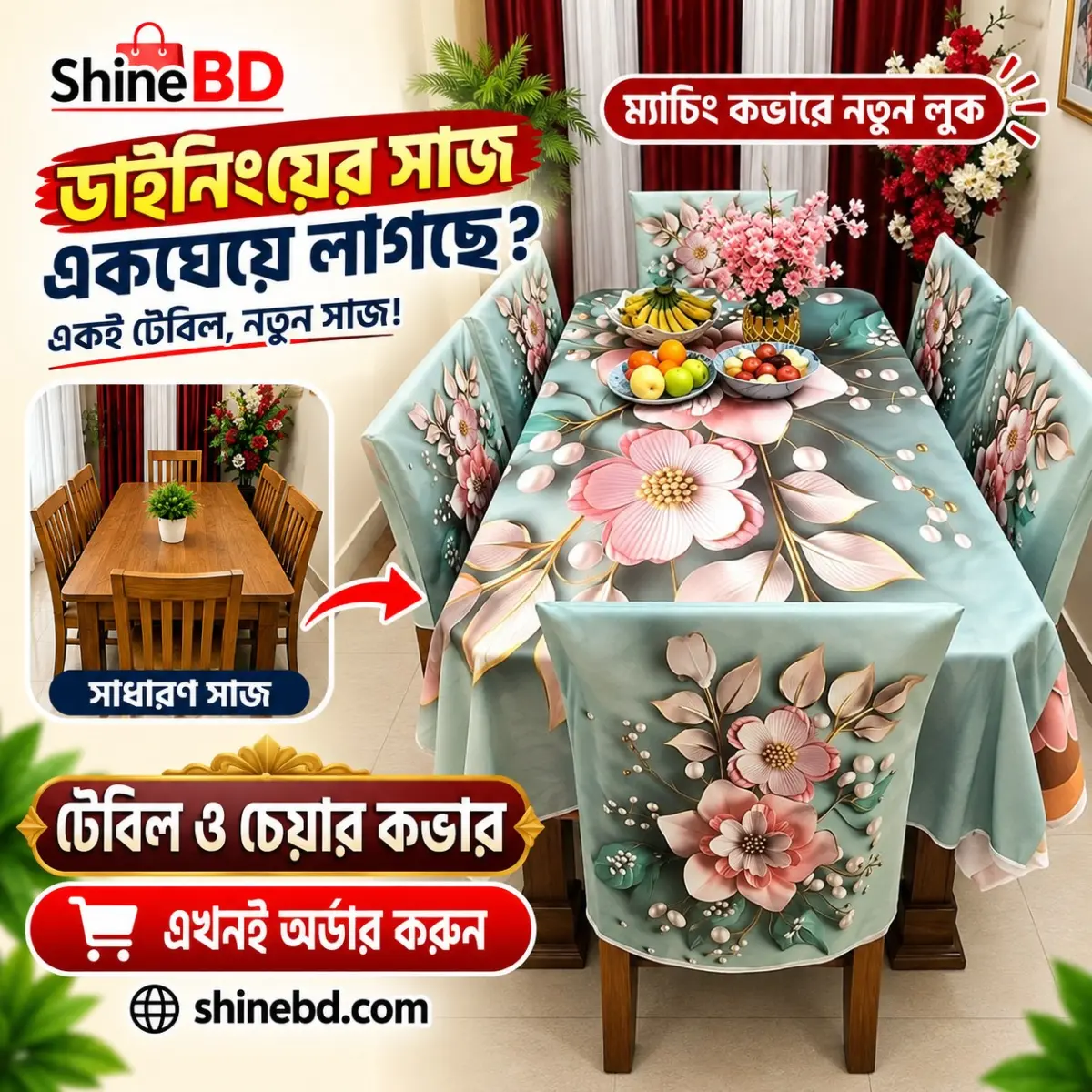 Water Proof Dining Cover Set
