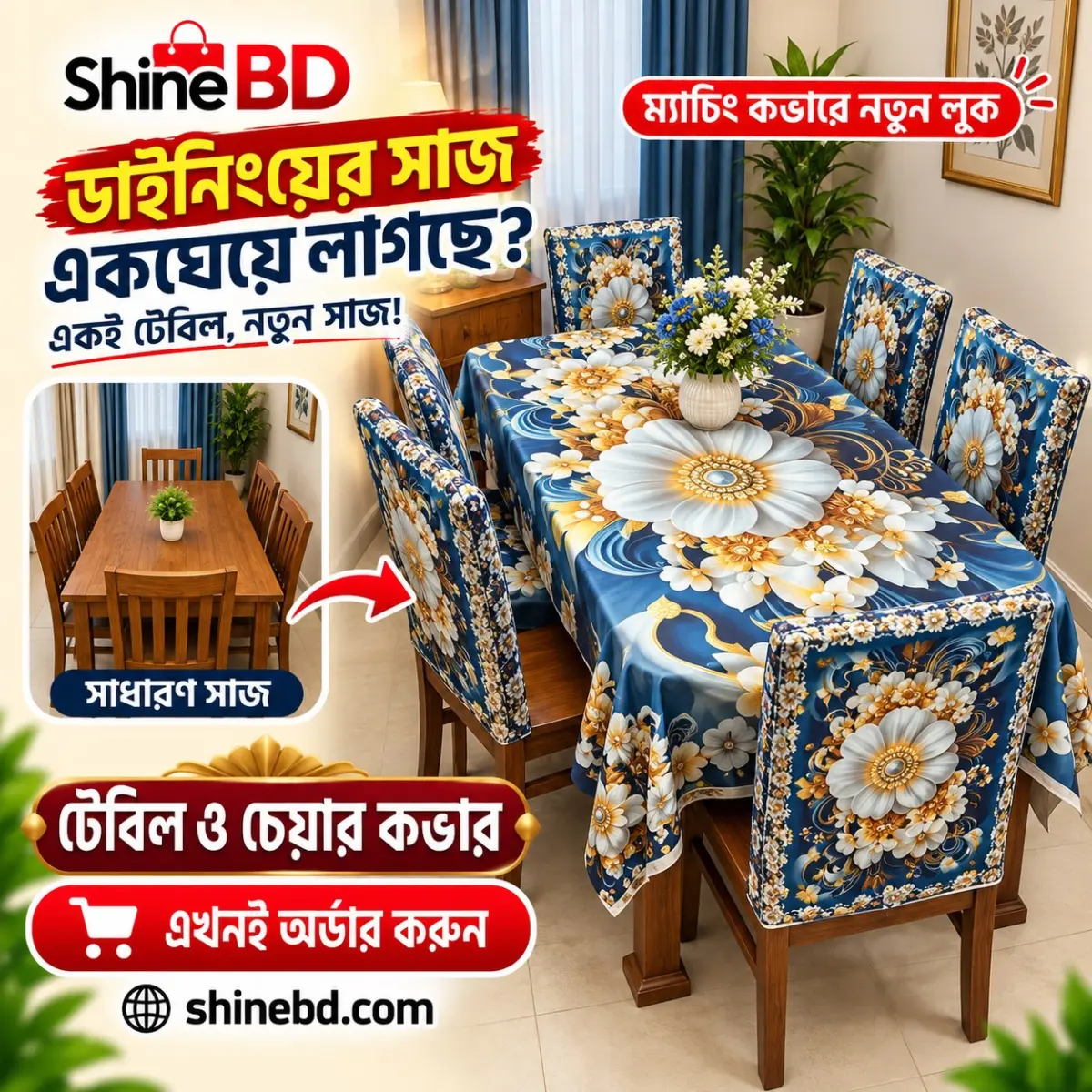 Water Proof Dining Cover Set