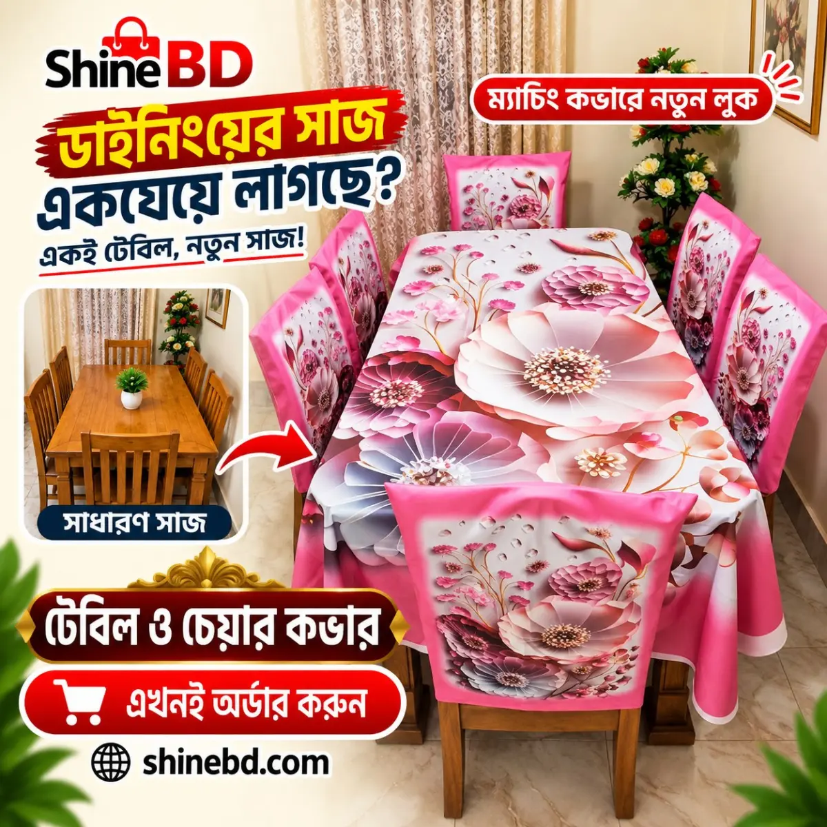 Water Proof Dining Cover Set