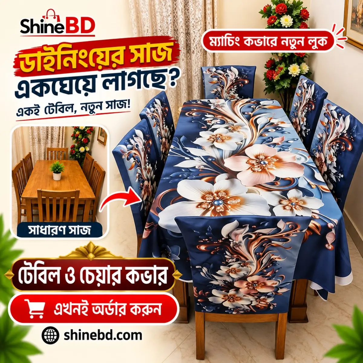 Water Proof Dining Cover Set