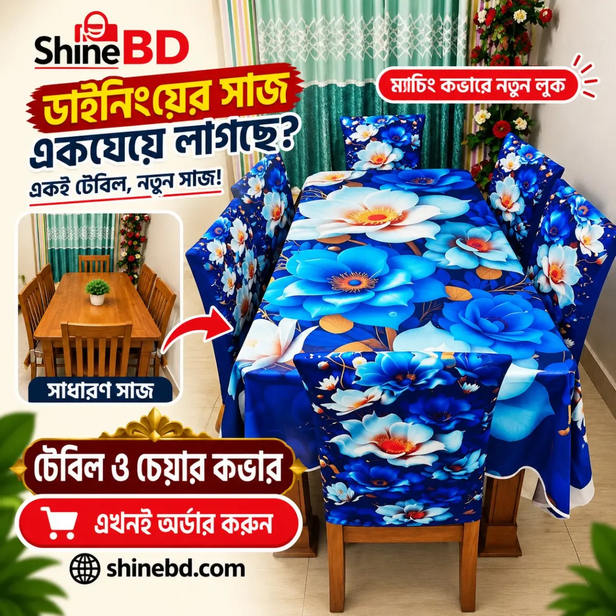 Water Proof Dining Cover Set