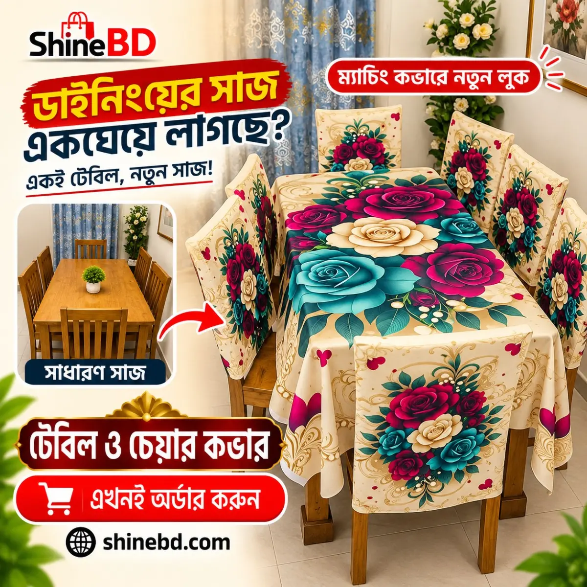 Water Proof Dining Cover Set