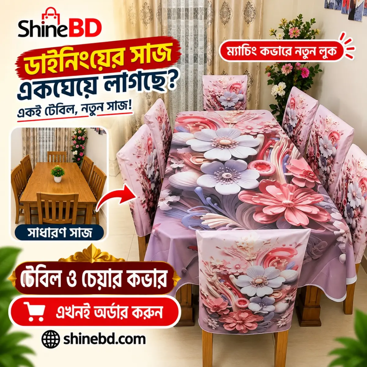 Water Proof Dining Cover Set
