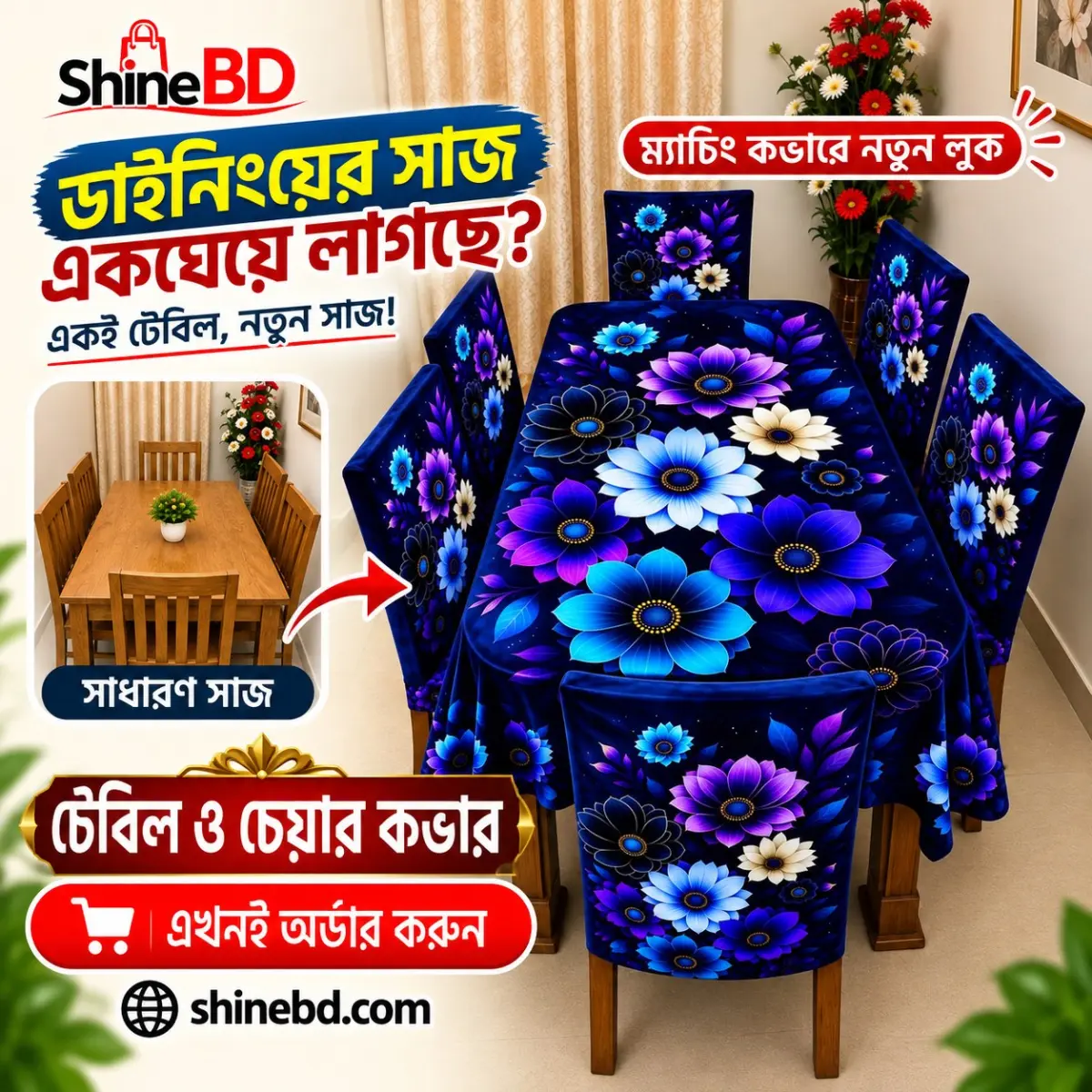 Water Proof Dining Cover Set
