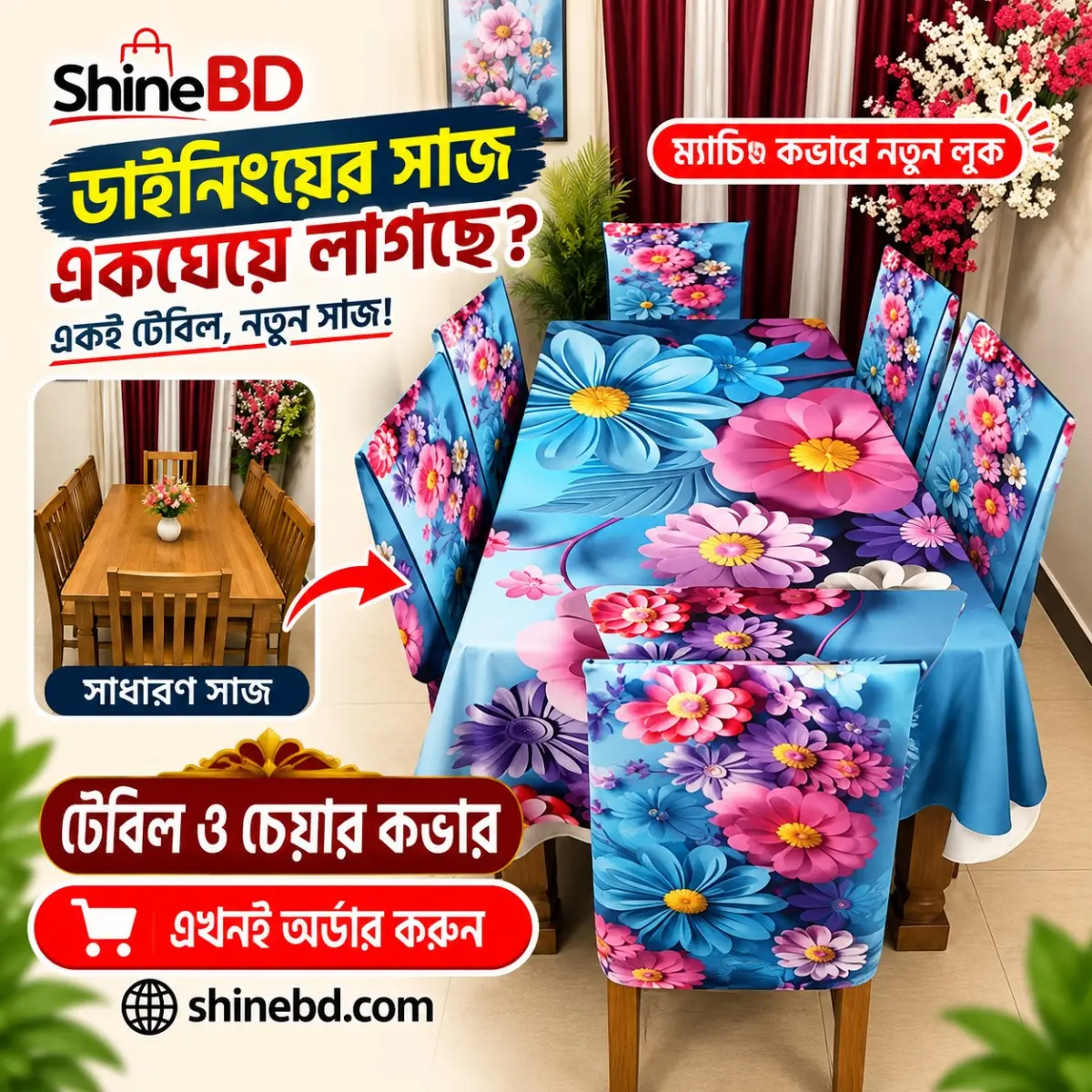 Water Proof Dining Cover Set
