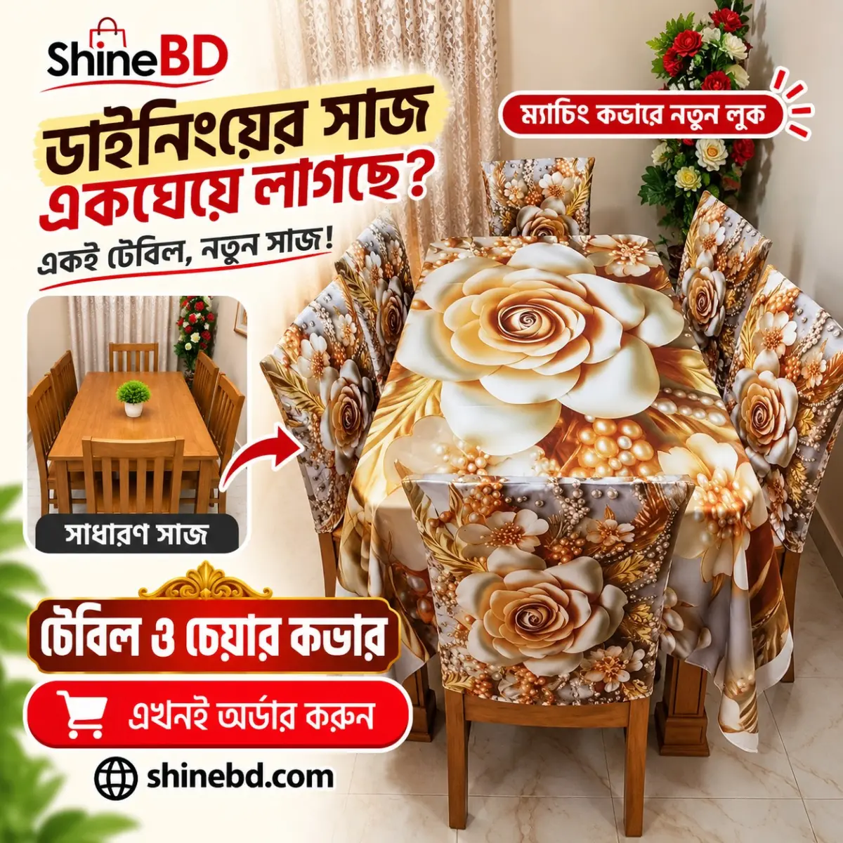 Water Proof Dining Cover Set