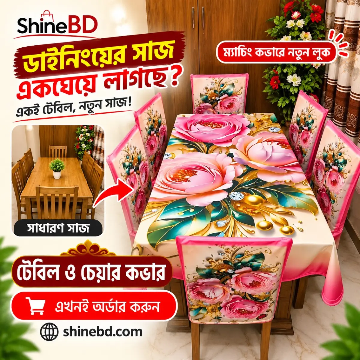 Water Proof Dining Cover Set