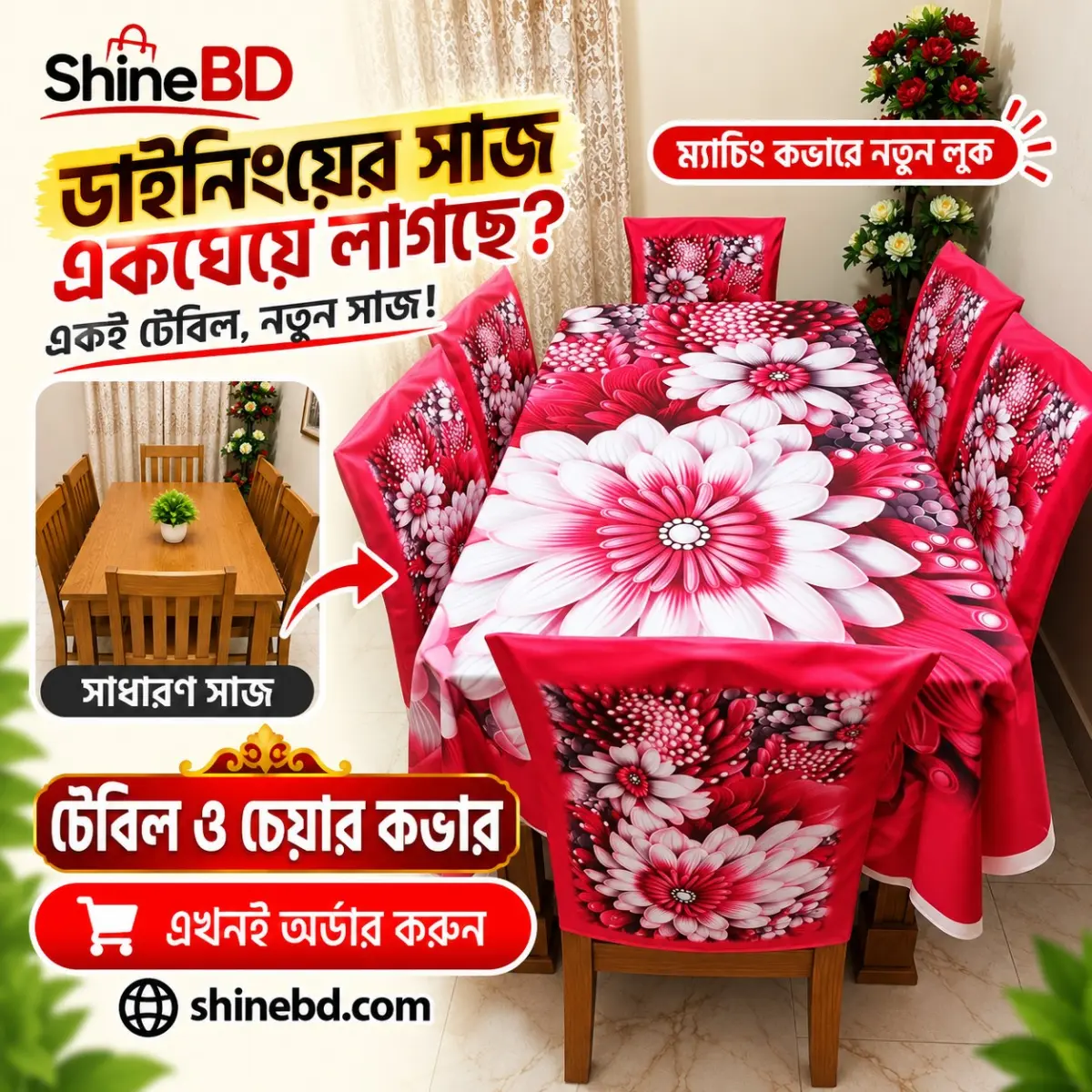 Water Proof Dining Cover Set