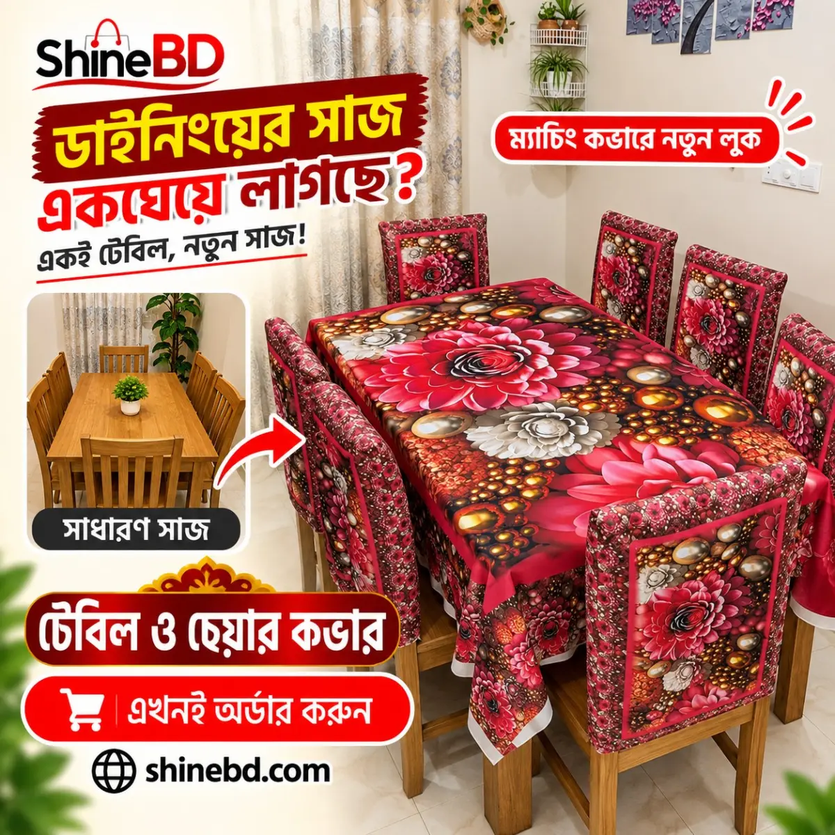 Water Proof Dining Cover Set