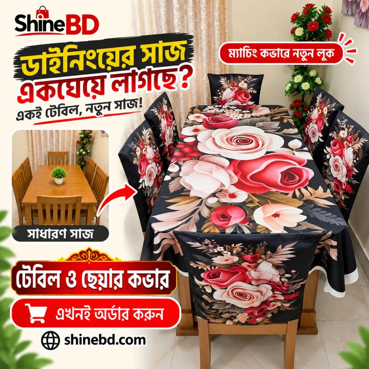Water Proof Dining Cover Set