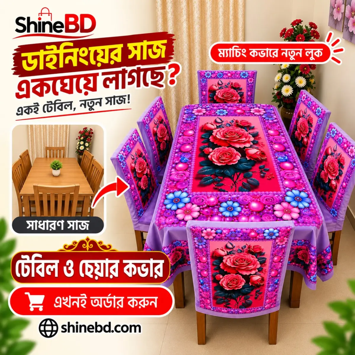 Water Proof Dining Cover Set
