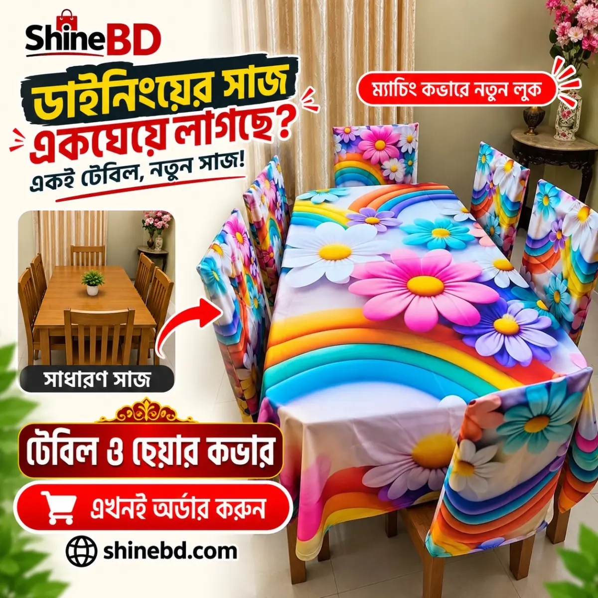 Water Proof Dining Cover Set