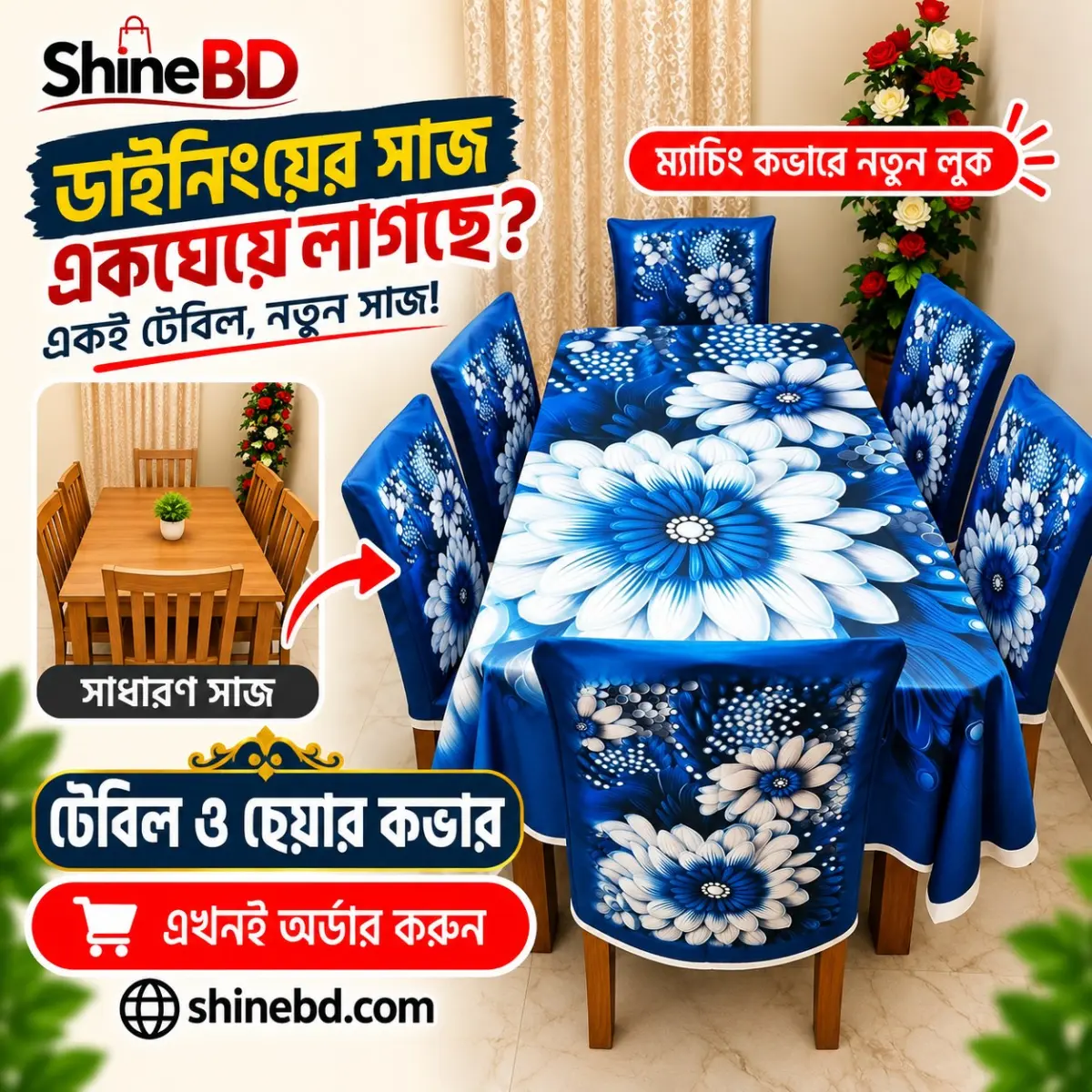 Water Proof Dining Cover Set