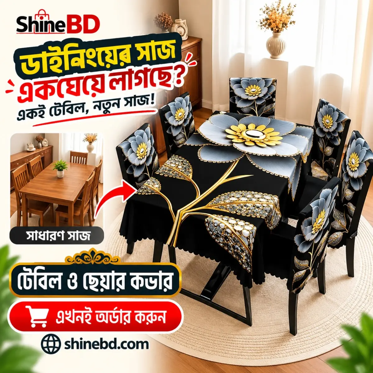 Water Proof Dining Cover Set