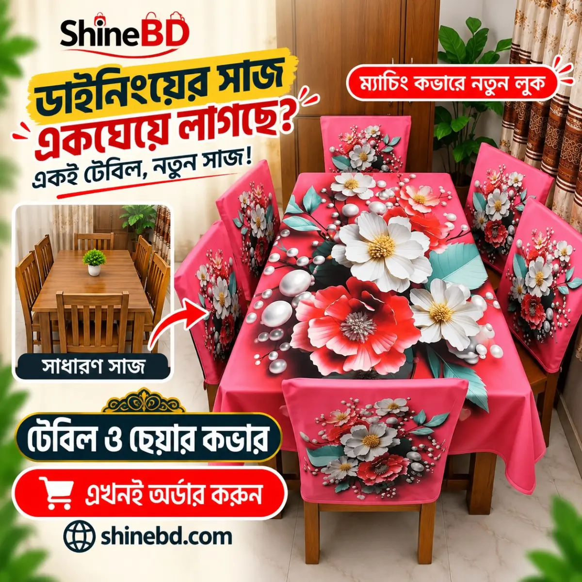 Water Proof Dining Cover Set