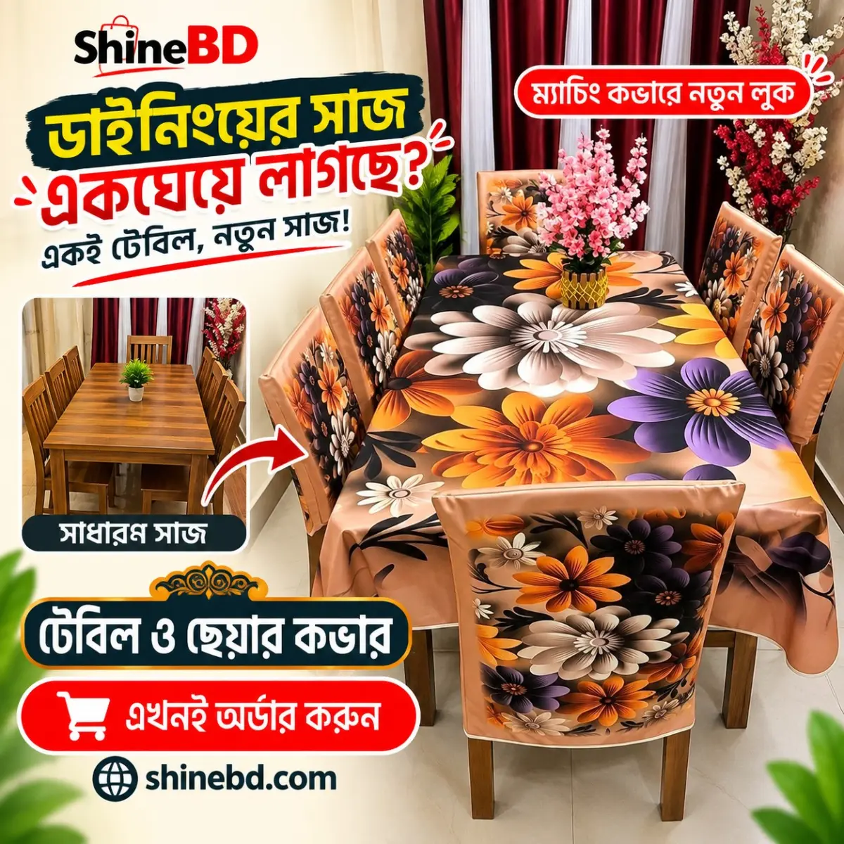 Water Proof Dining Cover Set