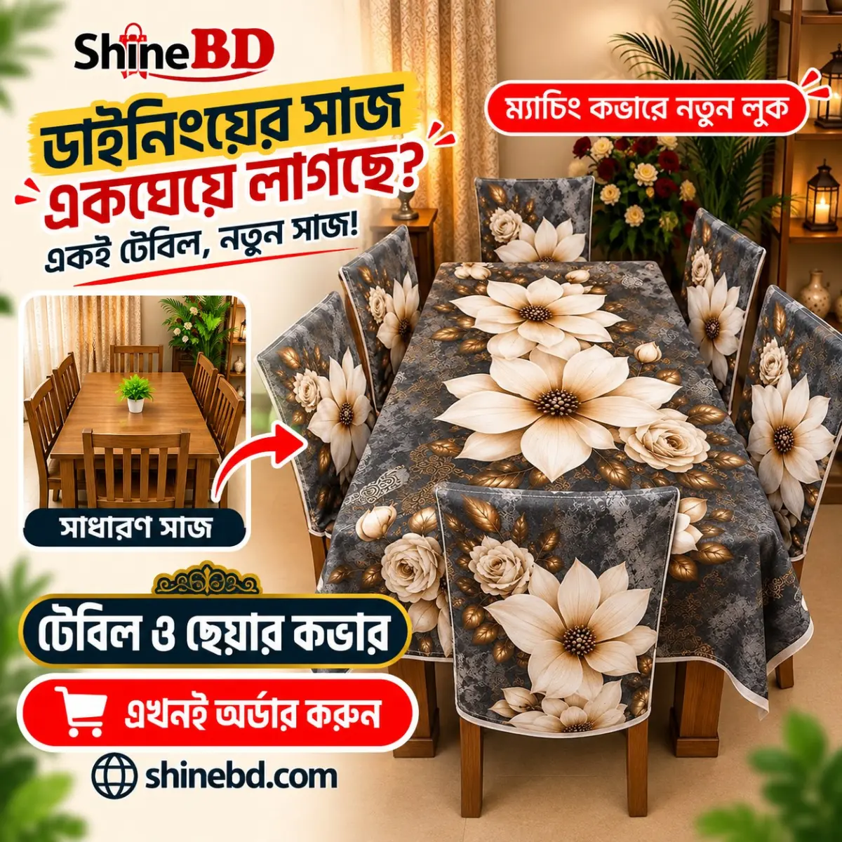 Water Proof Dining Cover Set